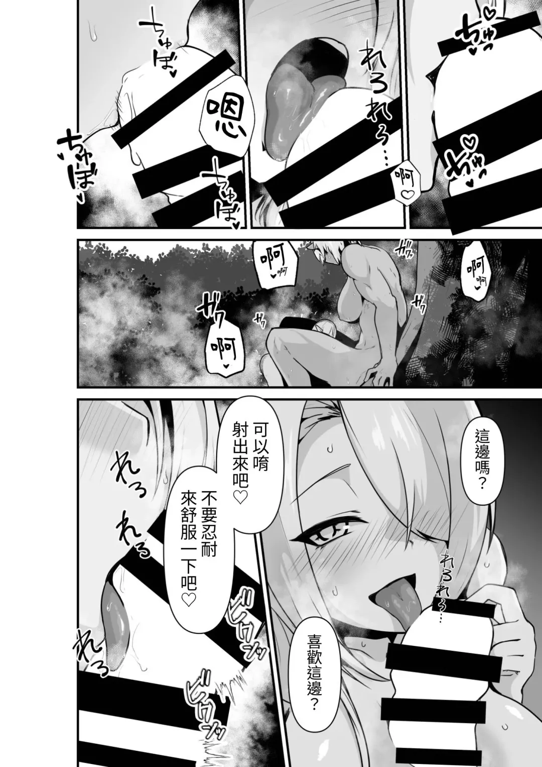 [Otemoto] Elf to Orge ga Love-love Ecchi suru Ohanashi Fhentai - Page 22