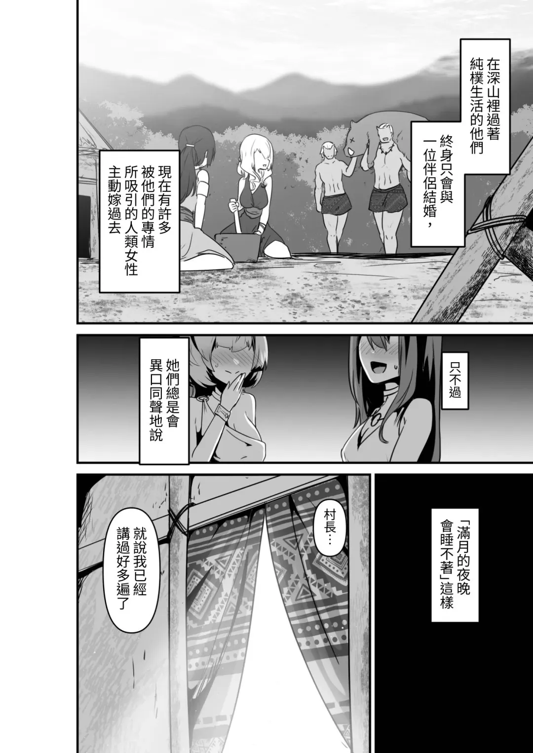 [Otemoto] Elf to Orge ga Love-love Ecchi suru Ohanashi Fhentai - Page 4