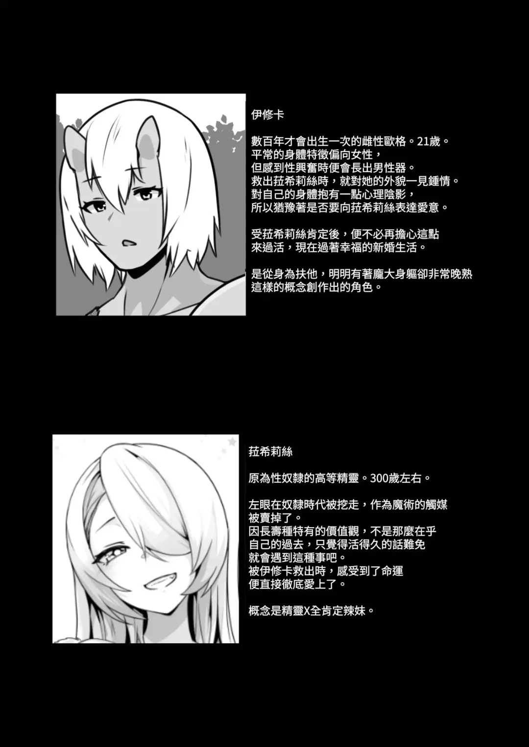 [Otemoto] Elf to Orge ga Love-love Ecchi suru Ohanashi Fhentai - Page 46