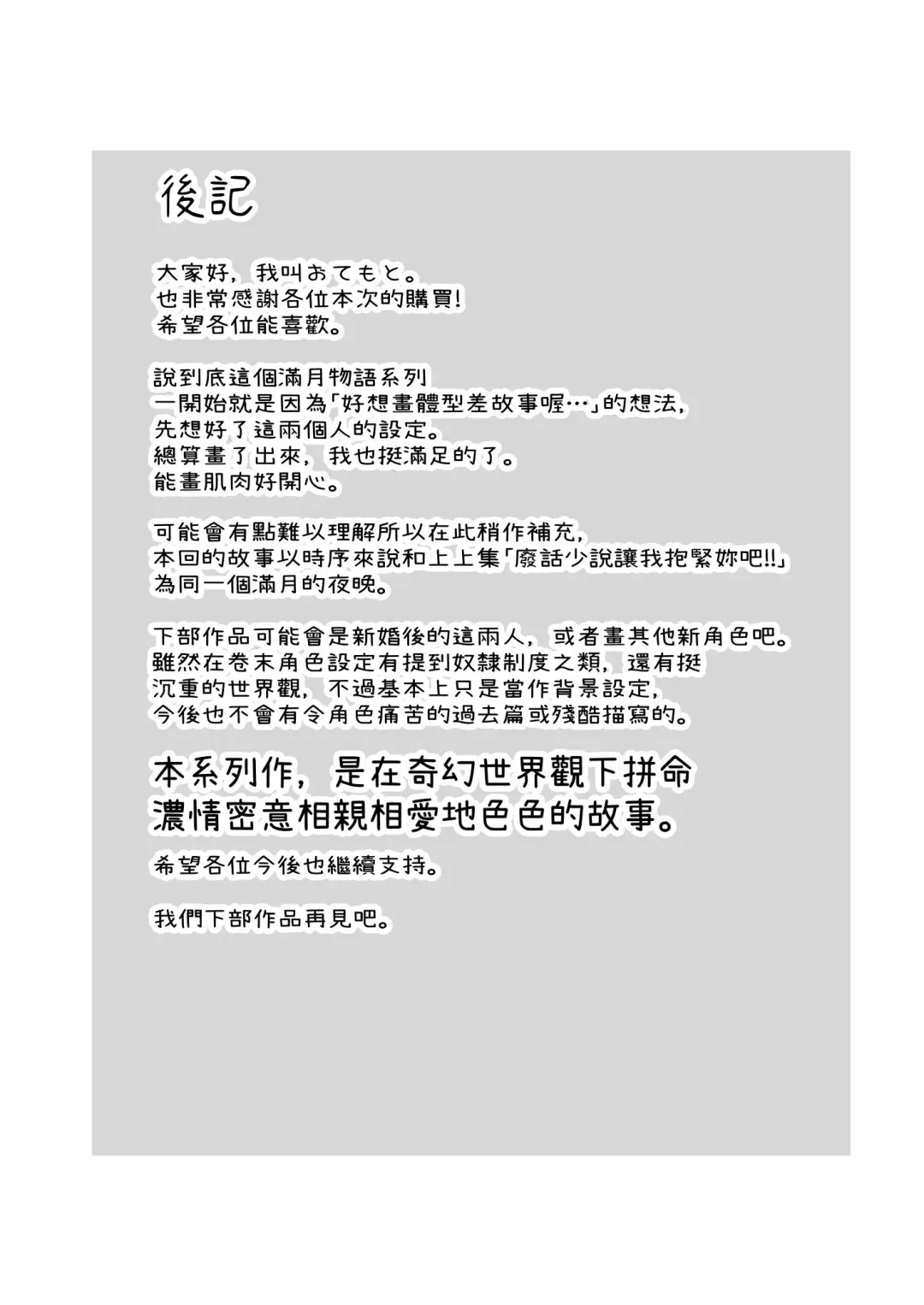 [Otemoto] Elf to Orge ga Love-love Ecchi suru Ohanashi Fhentai - Page 48