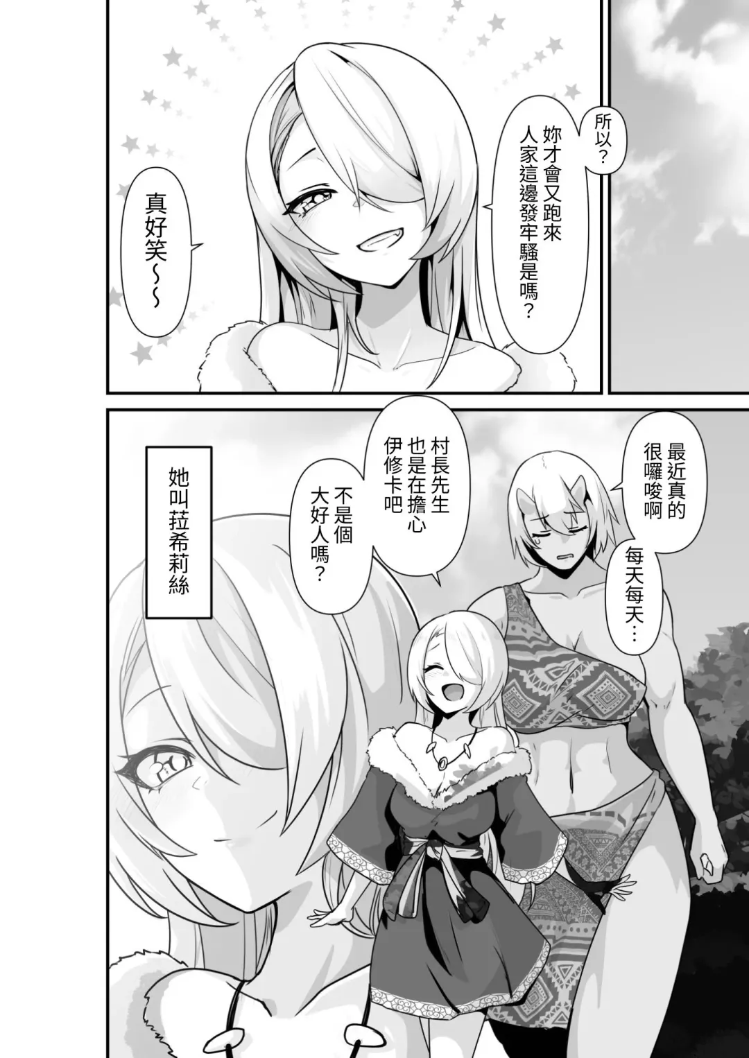 [Otemoto] Elf to Orge ga Love-love Ecchi suru Ohanashi Fhentai - Page 6