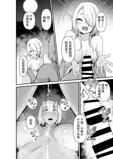 [Otemoto] Elf to Orge ga Love-love Ecchi suru Ohanashi Fhentai - Page 24