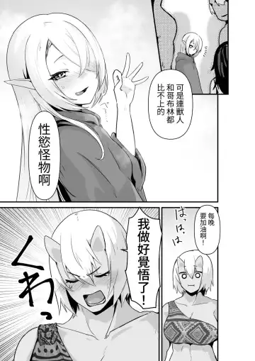 [Otemoto] Elf to Orge ga Love-love Ecchi suru Ohanashi Fhentai - Page 45