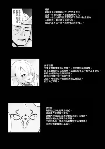 [Otemoto] Elf to Orge ga Love-love Ecchi suru Ohanashi Fhentai - Page 47