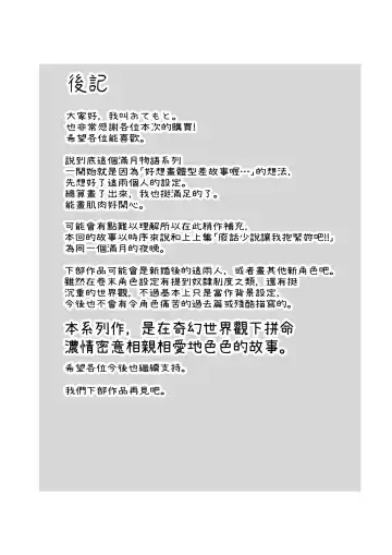 [Otemoto] Elf to Orge ga Love-love Ecchi suru Ohanashi Fhentai - Page 48