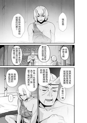 [Otemoto] Elf to Orge ga Love-love Ecchi suru Ohanashi Fhentai - Page 5