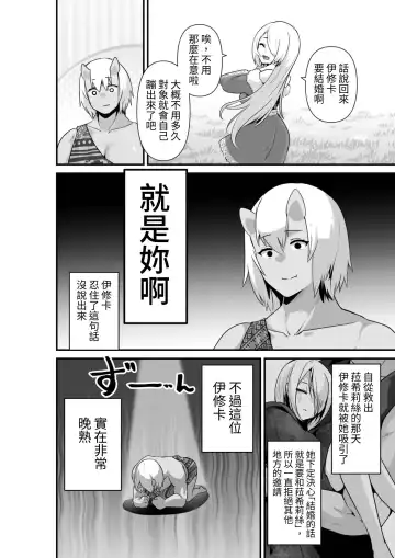 [Otemoto] Elf to Orge ga Love-love Ecchi suru Ohanashi Fhentai - Page 8