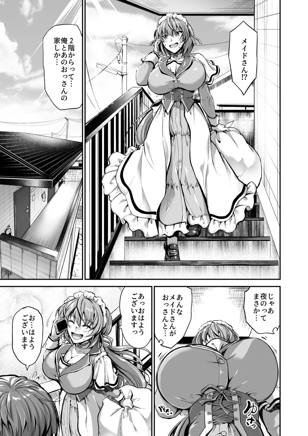 [Campbell Gichou] Goshujin-sama no Oose no Mama ni ~Kaji Kara Seishori, Stress Hassan Made Nandemo Yarimasu yo!~ Fhentai - Page 4