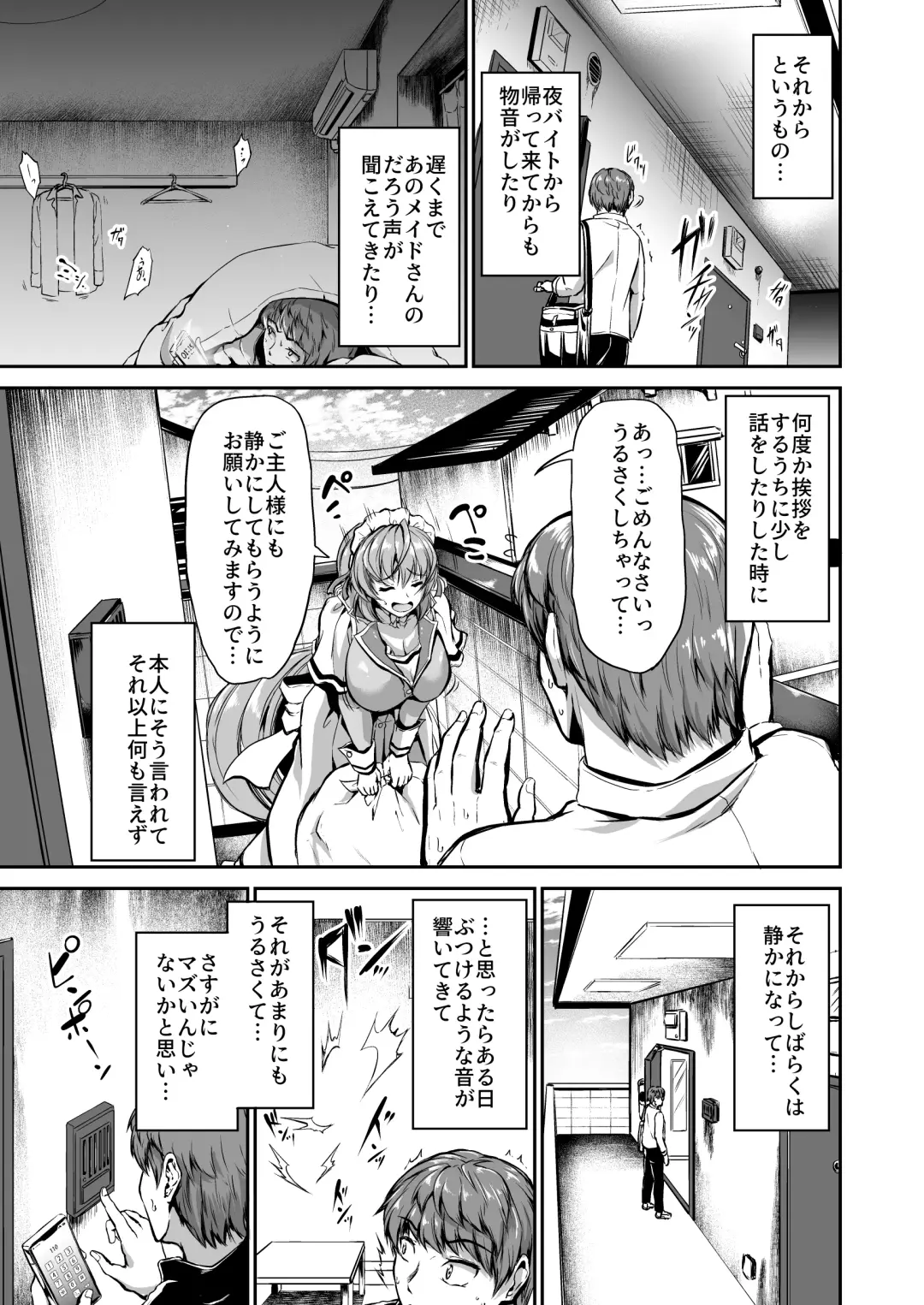 [Campbell Gichou] Goshujin-sama no Oose no Mama ni ~Kaji Kara Seishori, Stress Hassan Made Nandemo Yarimasu yo!~ Fhentai - Page 6