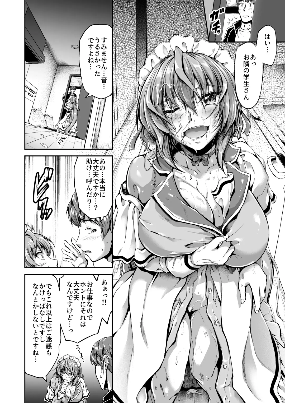 [Campbell Gichou] Goshujin-sama no Oose no Mama ni ~Kaji Kara Seishori, Stress Hassan Made Nandemo Yarimasu yo!~ Fhentai - Page 7