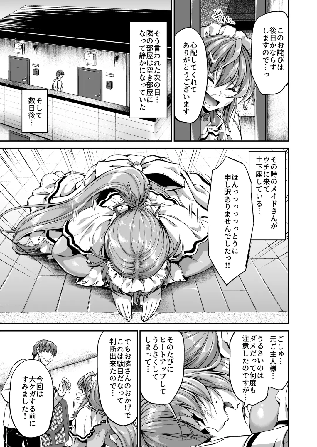 [Campbell Gichou] Goshujin-sama no Oose no Mama ni ~Kaji Kara Seishori, Stress Hassan Made Nandemo Yarimasu yo!~ Fhentai - Page 8