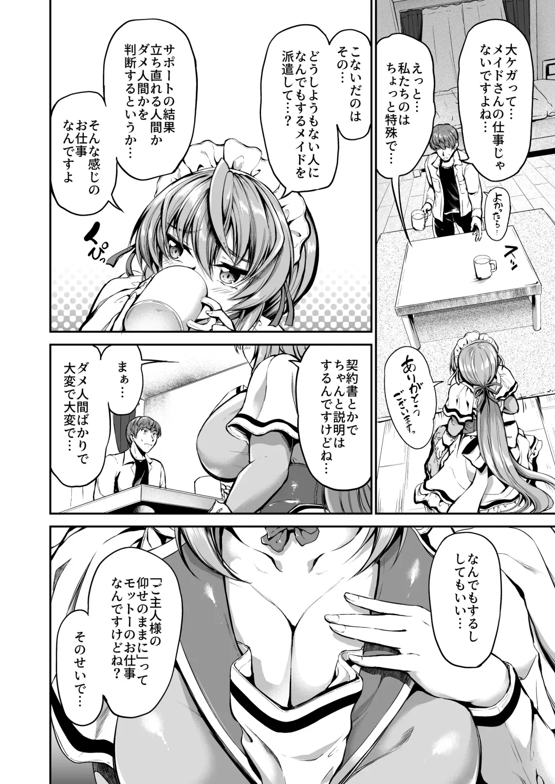 [Campbell Gichou] Goshujin-sama no Oose no Mama ni ~Kaji Kara Seishori, Stress Hassan Made Nandemo Yarimasu yo!~ Fhentai - Page 9