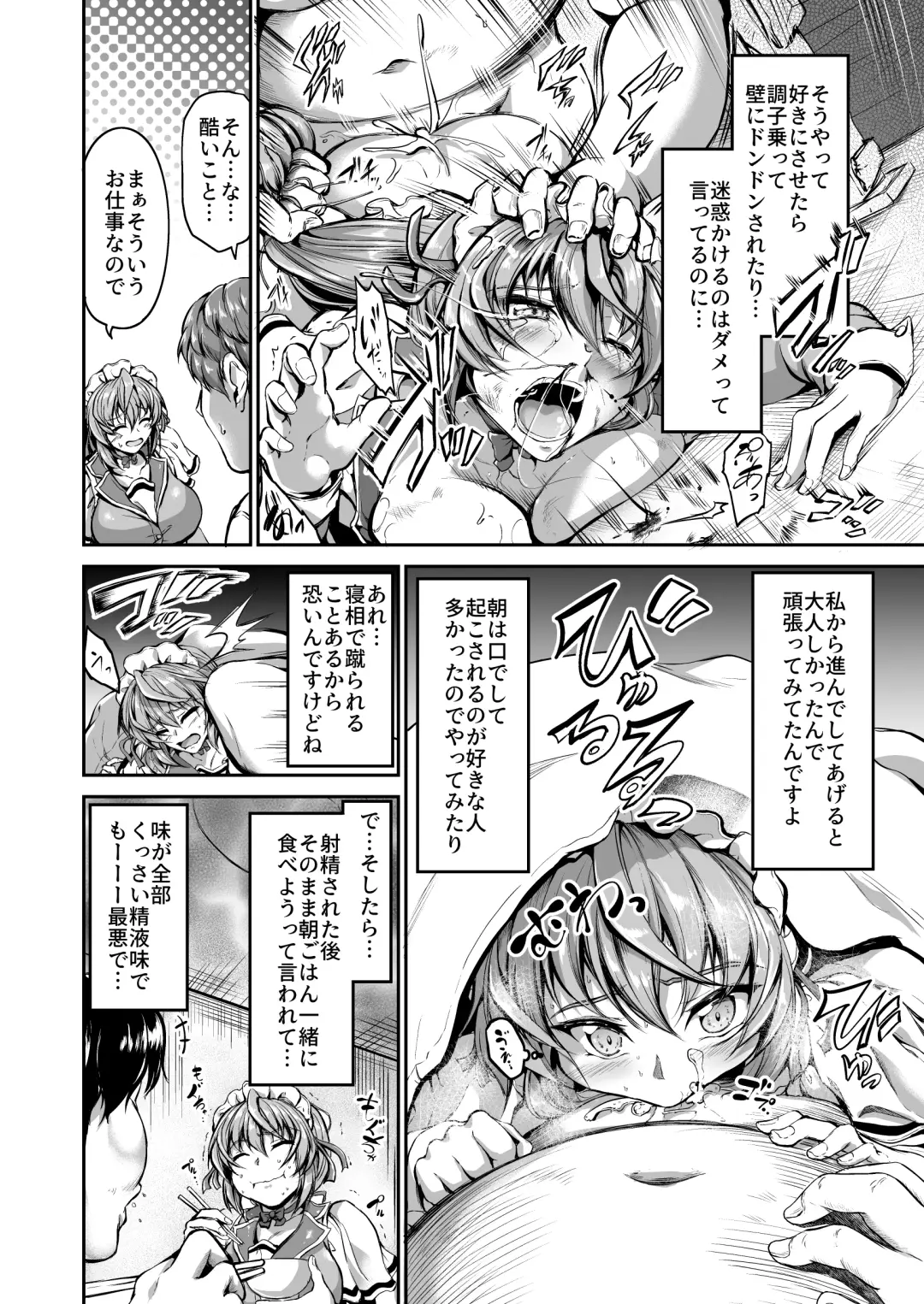 [Campbell Gichou] Goshujin-sama no Oose no Mama ni ~Kaji Kara Seishori, Stress Hassan Made Nandemo Yarimasu yo!~ Fhentai - Page 11