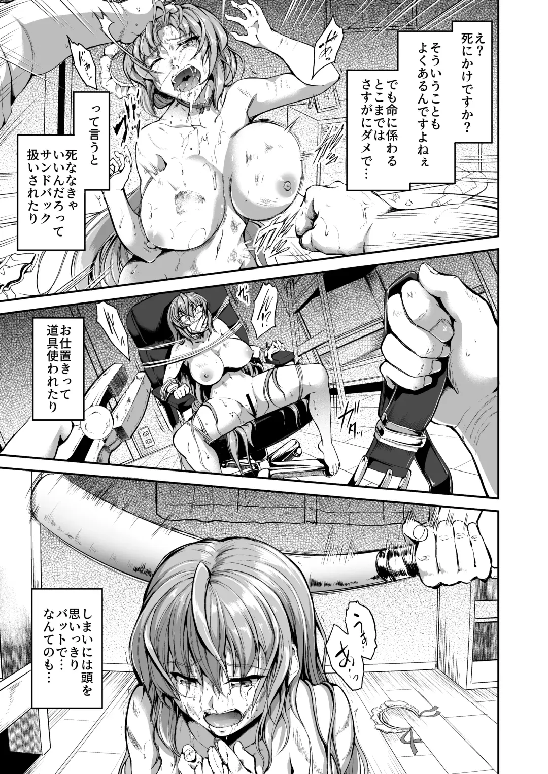 [Campbell Gichou] Goshujin-sama no Oose no Mama ni ~Kaji Kara Seishori, Stress Hassan Made Nandemo Yarimasu yo!~ Fhentai - Page 14