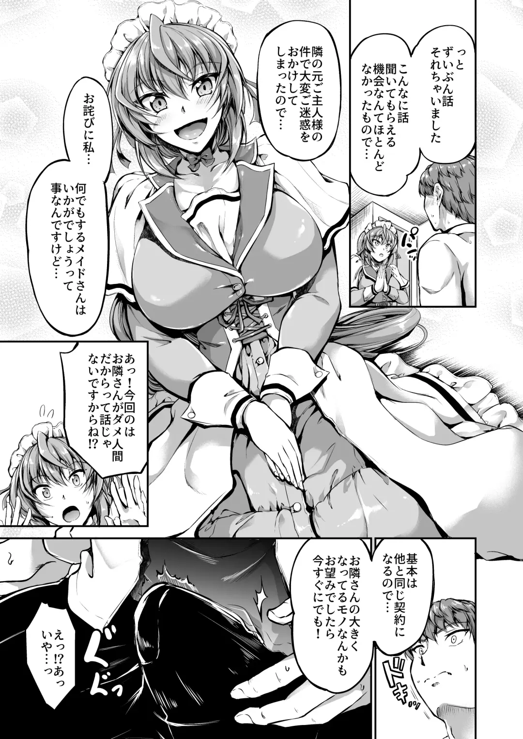 [Campbell Gichou] Goshujin-sama no Oose no Mama ni ~Kaji Kara Seishori, Stress Hassan Made Nandemo Yarimasu yo!~ Fhentai - Page 20