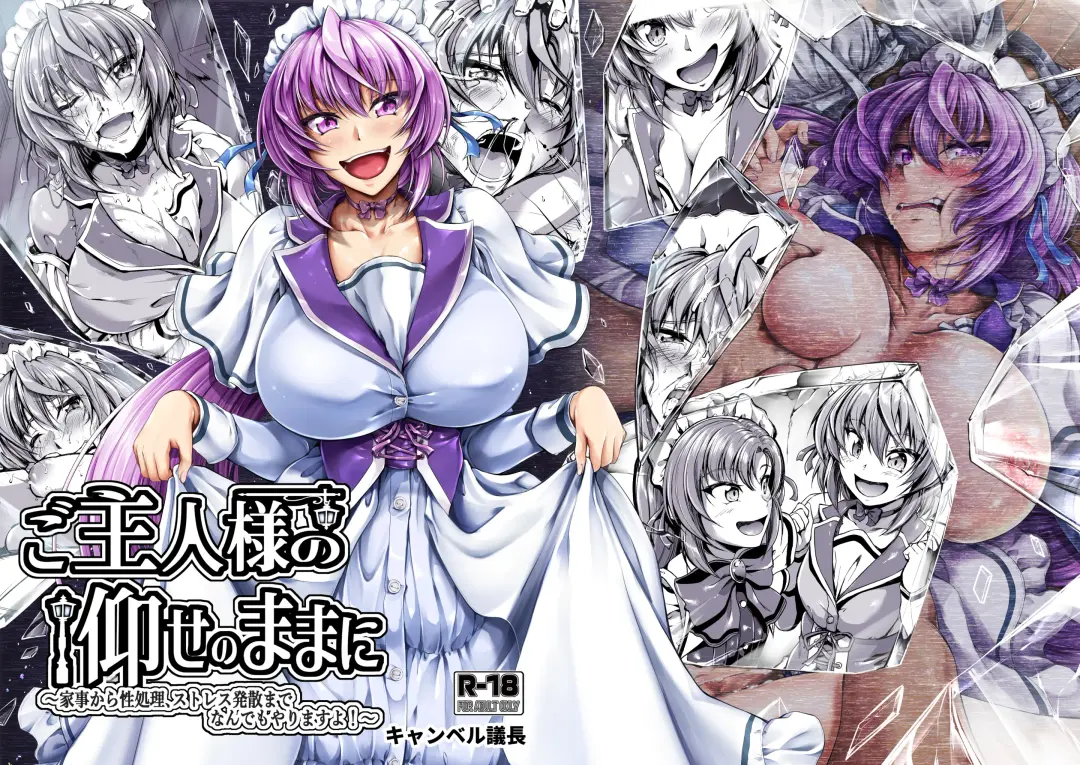 [Campbell Gichou] Goshujin-sama no Oose no Mama ni ~Kaji Kara Seishori, Stress Hassan Made Nandemo Yarimasu yo!~ Fhentai - Page 22