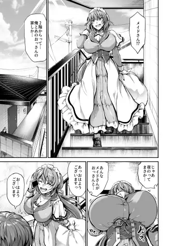 [Campbell Gichou] Goshujin-sama no Oose no Mama ni ~Kaji Kara Seishori, Stress Hassan Made Nandemo Yarimasu yo!~ Fhentai - Page 4