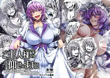 [Campbell Gichou] Goshujin-sama no Oose no Mama ni ~Kaji Kara Seishori, Stress Hassan Made Nandemo Yarimasu yo!~ Fhentai - Page 22