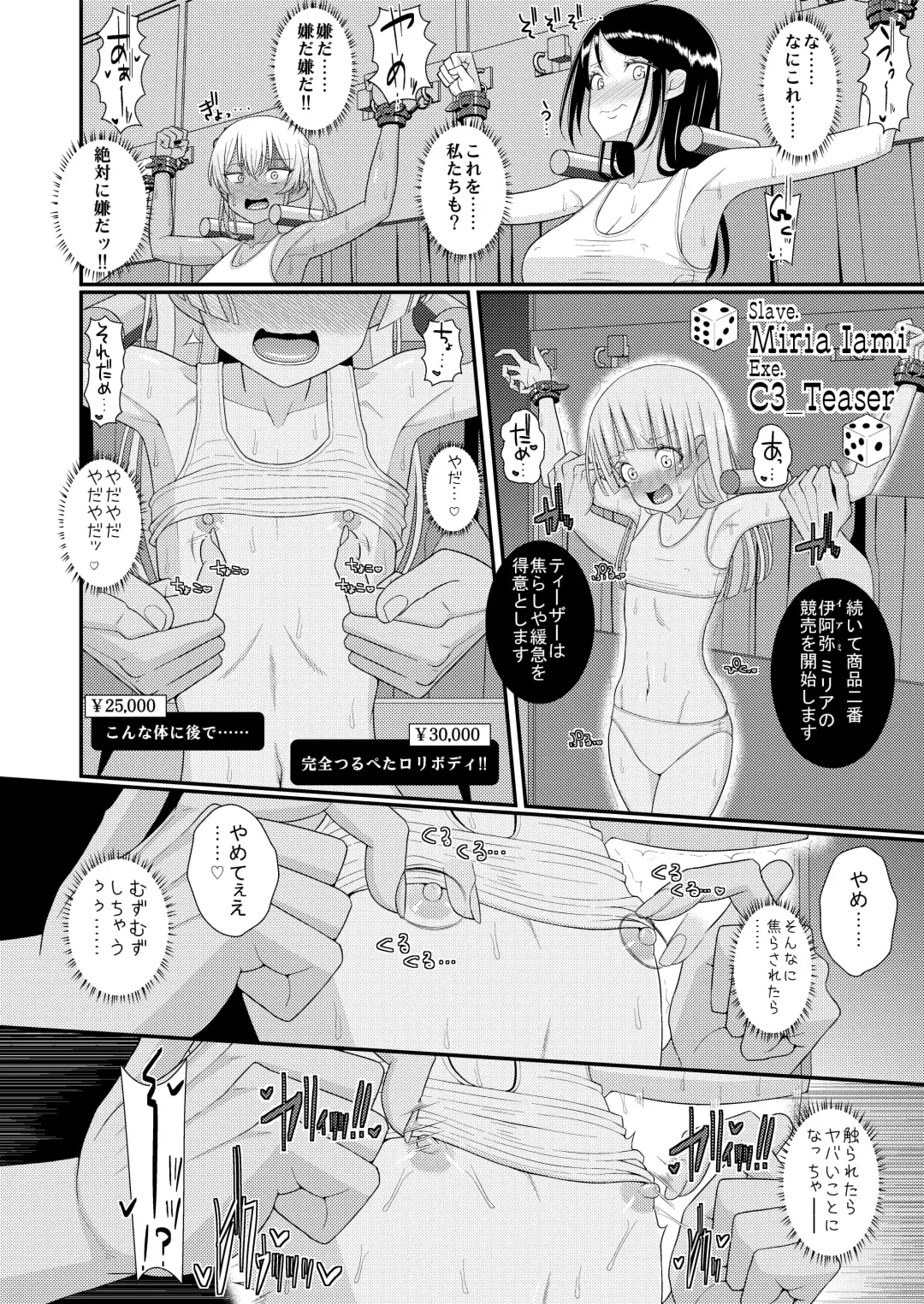Chiku Shio Tanetsuke Auction Fhentai - Page 11