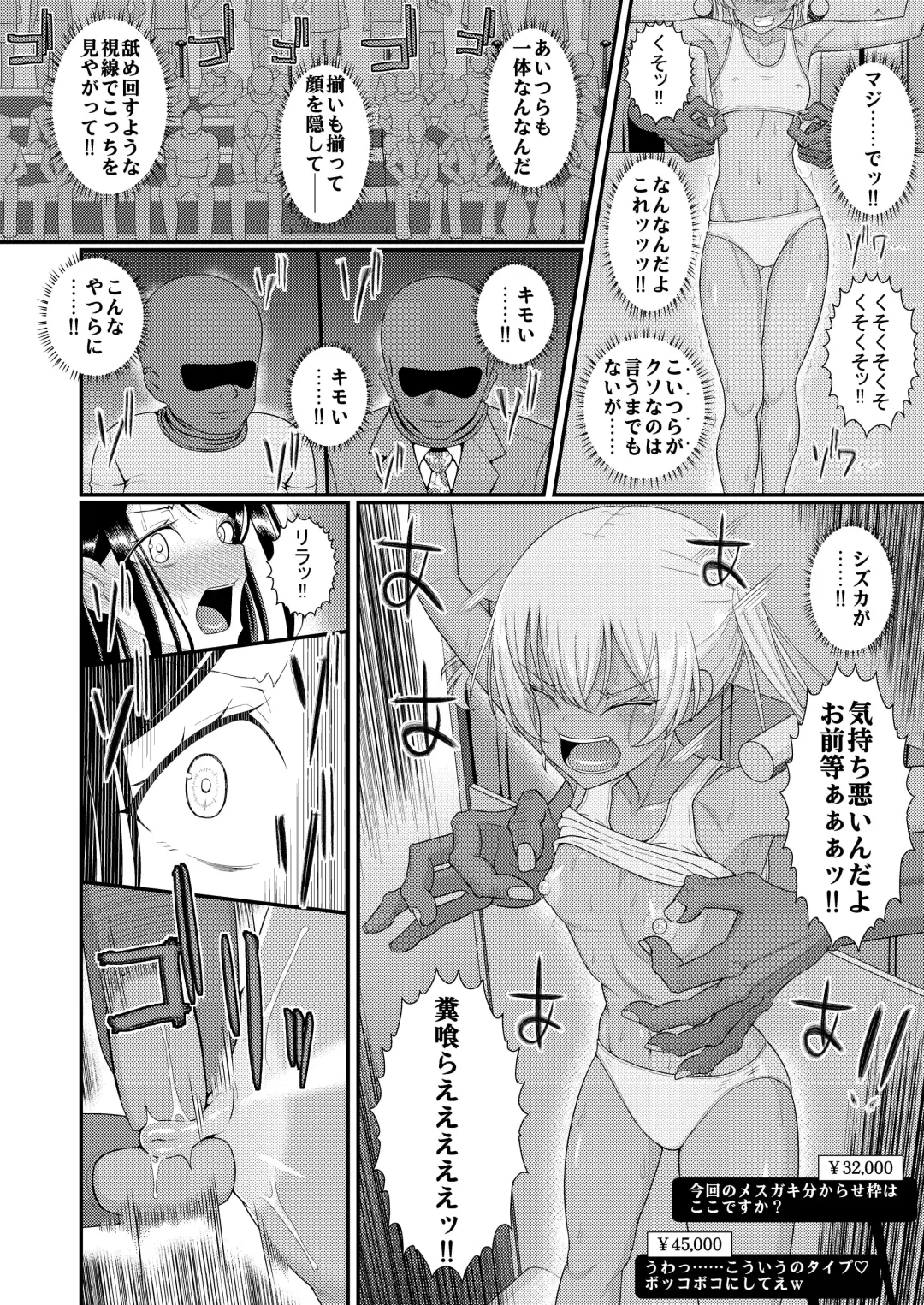 Chiku Shio Tanetsuke Auction Fhentai - Page 13