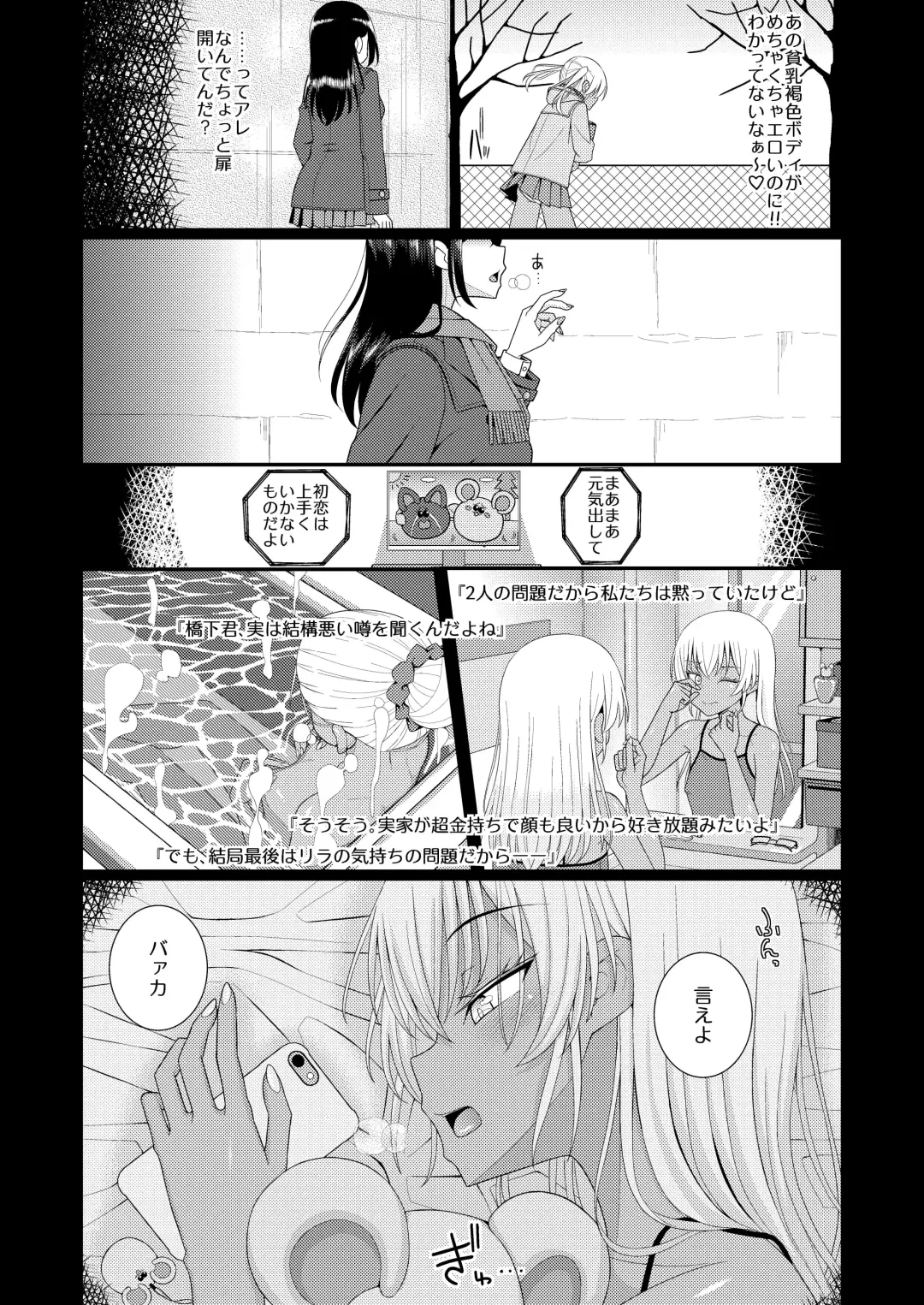 Chiku Shio Tanetsuke Auction Fhentai - Page 4