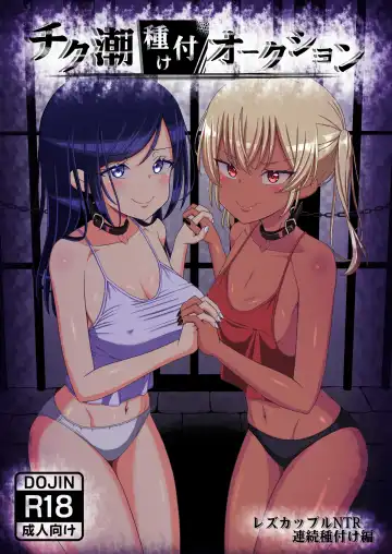 Read Chiku Shio Tanetsuke Auction - Fhentai