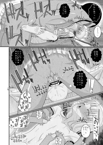 Chiku Shio Tanetsuke Auction Fhentai - Page 37