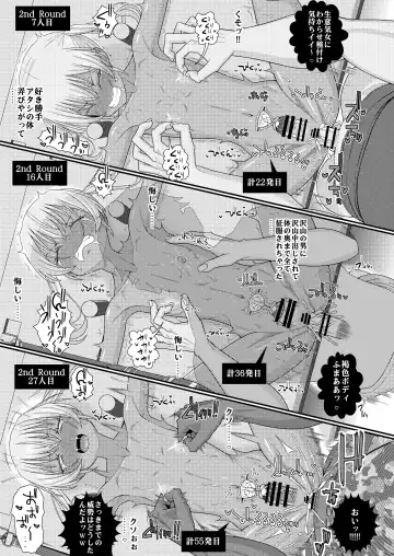 Chiku Shio Tanetsuke Auction Fhentai - Page 42