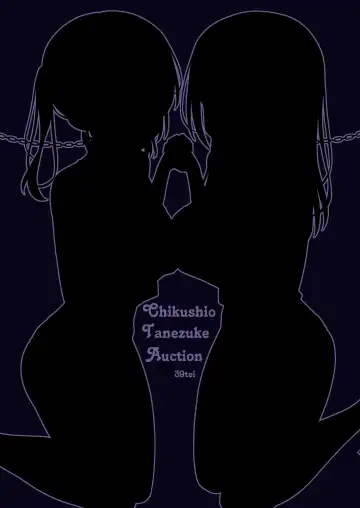 Chiku Shio Tanetsuke Auction Fhentai - Page 52