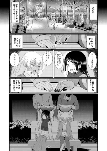 Chiku Shio Tanetsuke Auction Fhentai - Page 6