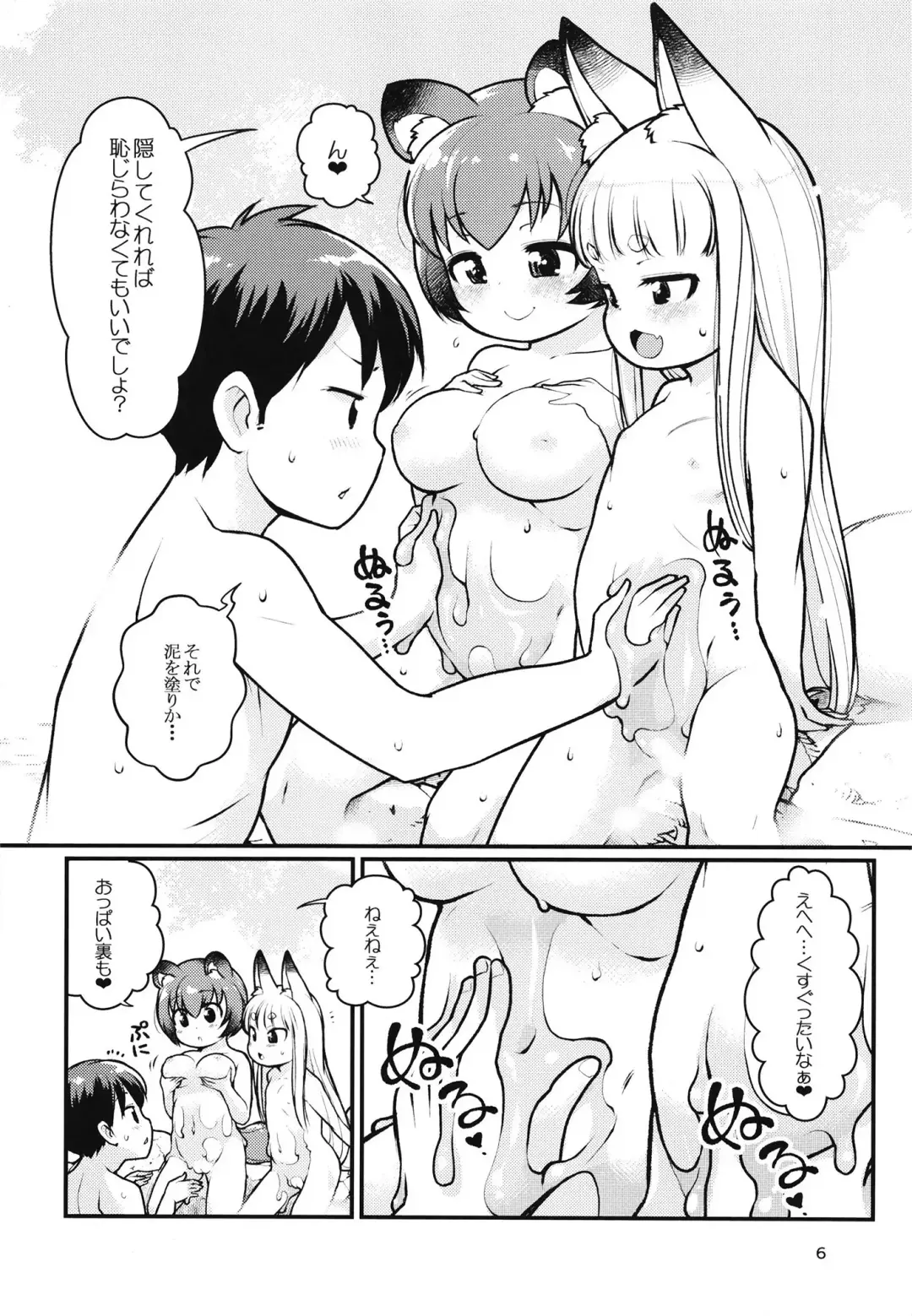 [Lee] Kemomimi Onsen e Youkoso Fhentai - Page 5