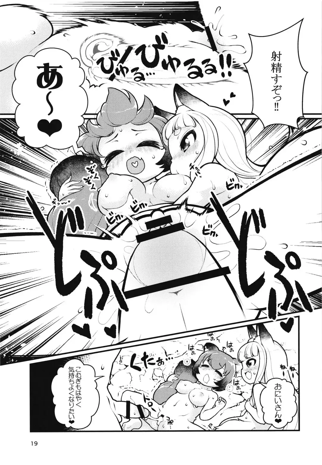 [Lee] Kemomimi Onsen e Youkoso Fhentai - Page 18