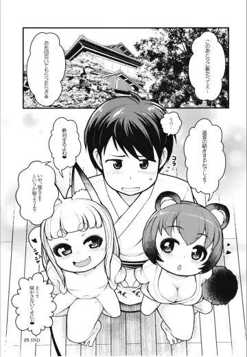 [Lee] Kemomimi Onsen e Youkoso Fhentai - Page 24