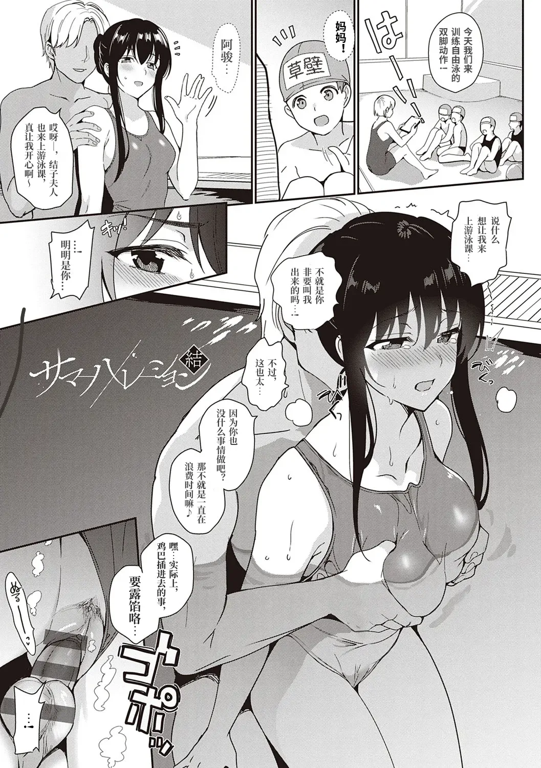 [Saikawa Yusa] Summer Halation Musubi Fhentai - Page 1