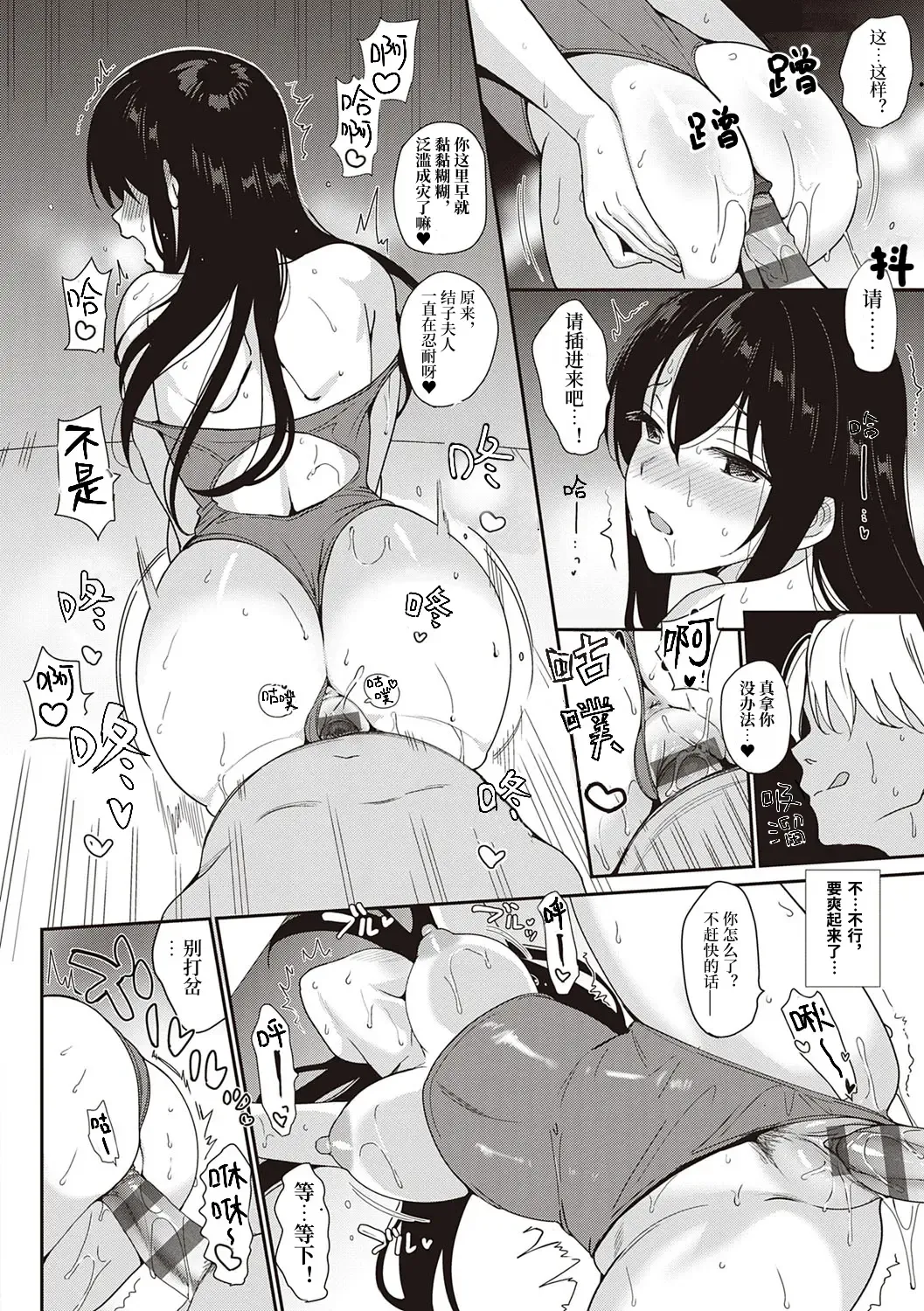 [Saikawa Yusa] Summer Halation Musubi Fhentai - Page 4