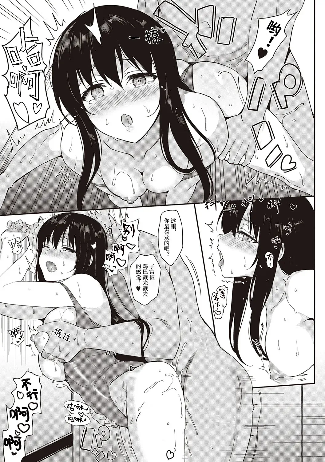 [Saikawa Yusa] Summer Halation Musubi Fhentai - Page 5