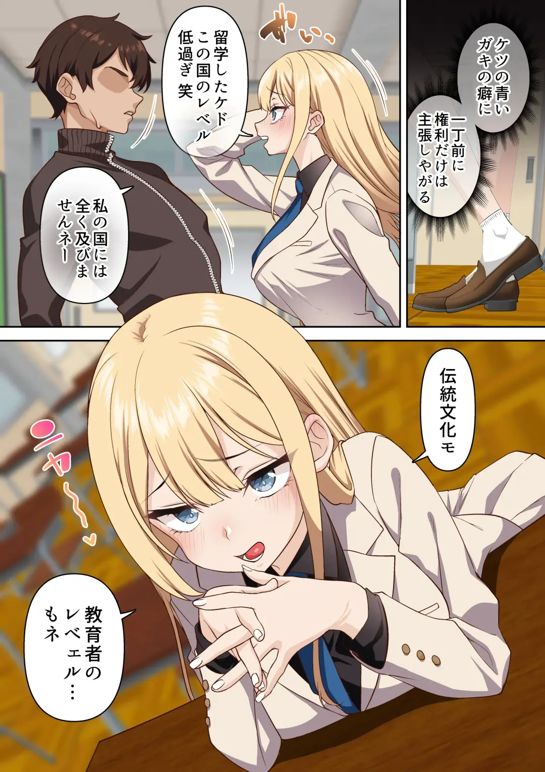 [Sunagimo Dx] Ryuugakusei Chris no Saimin Dosukebe Ibunka Kouryuu Fhentai - Page 7