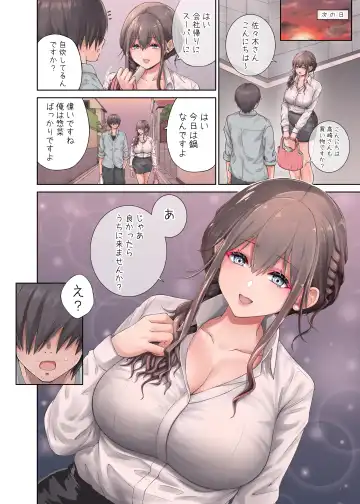 [Mikarin] 隣に越してきたむっちりな女性がなぜか俺とHしたがるんだが？ Fhentai - Page 14