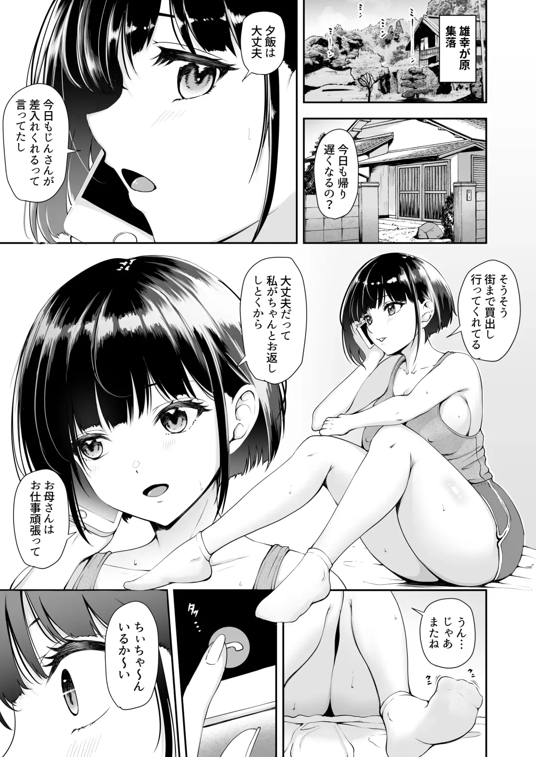 [Kuware] Genkai Shuuraku de Wakai Onna wa Watashi dake ~Mura no Onaho Hen~ Fhentai - Page 3