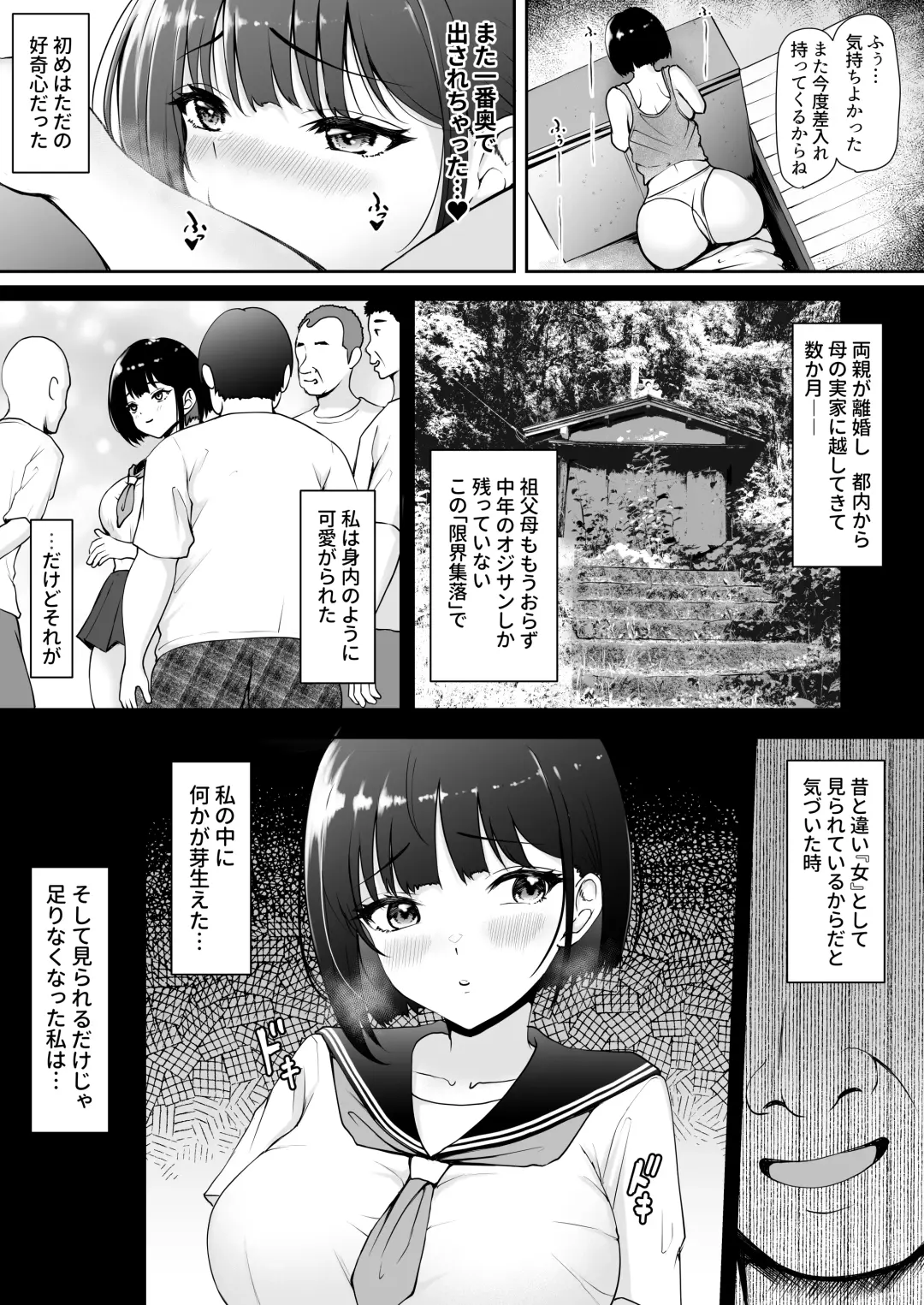 [Kuware] Genkai Shuuraku de Wakai Onna wa Watashi dake ~Mura no Onaho Hen~ Fhentai - Page 8