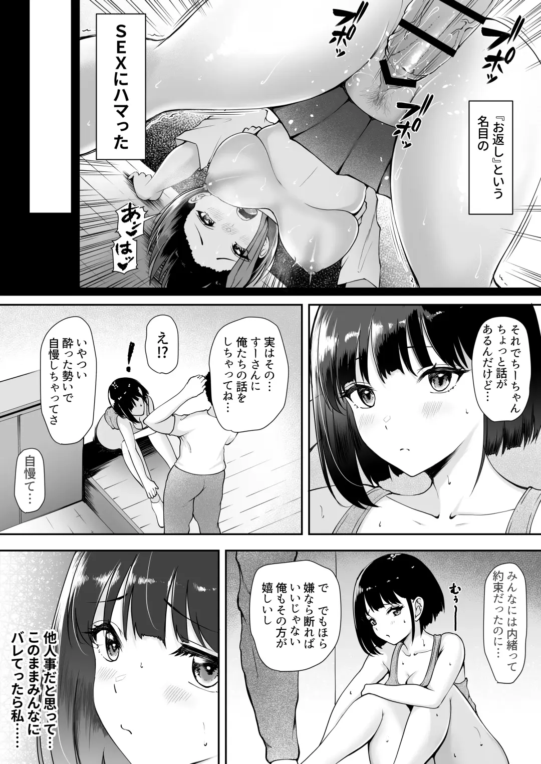 [Kuware] Genkai Shuuraku de Wakai Onna wa Watashi dake ~Mura no Onaho Hen~ Fhentai - Page 9