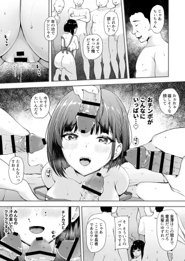 [Kuware] Genkai Shuuraku de Wakai Onna wa Watashi dake ~Mura no Onaho Hen~ Fhentai - Page 22