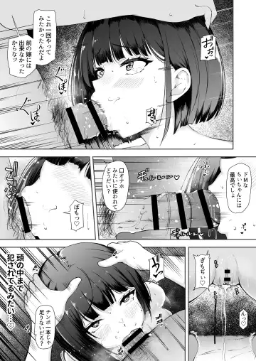 [Kuware] Genkai Shuuraku de Wakai Onna wa Watashi dake ~Mura no Onaho Hen~ Fhentai - Page 30