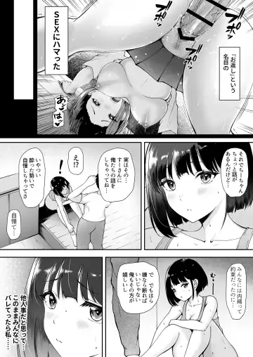 [Kuware] Genkai Shuuraku de Wakai Onna wa Watashi dake ~Mura no Onaho Hen~ Fhentai - Page 9