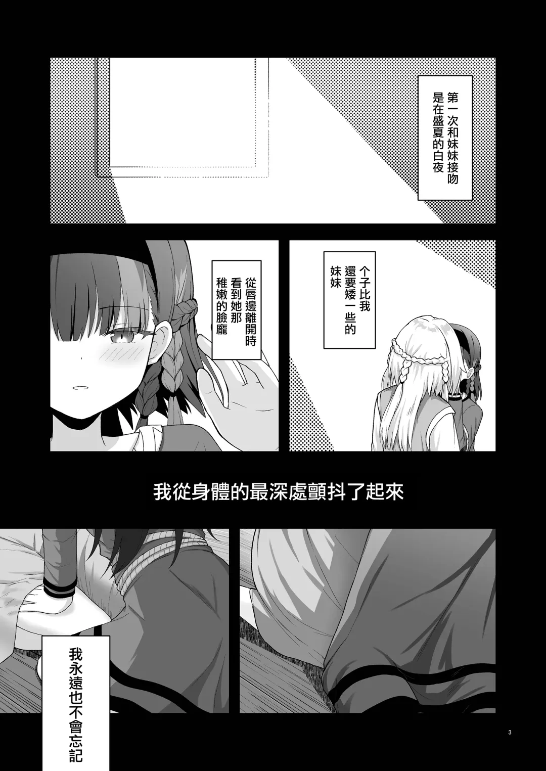 [K] Olgan Shimai no Kinenbi - A SIGNIFICANT DATE FOR SISTERS | 奥尔加姐妹的纪念日 Fhentai - Page 2