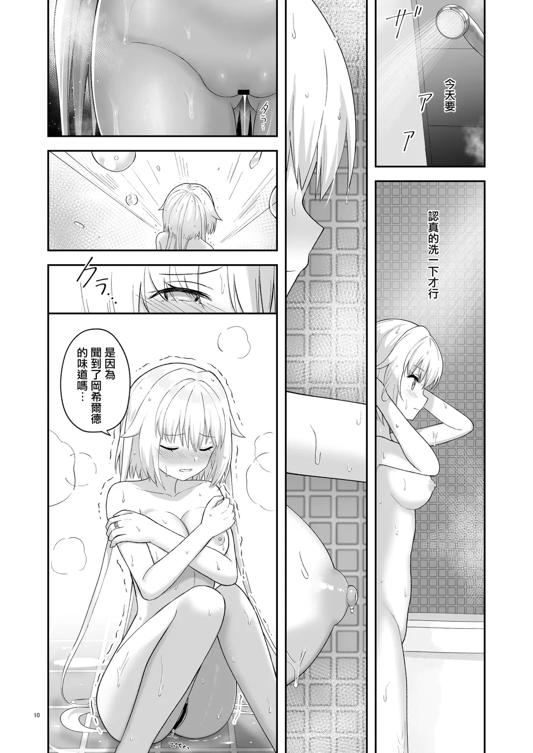 [K] Olgan Shimai no Kinenbi - A SIGNIFICANT DATE FOR SISTERS | 奥尔加姐妹的纪念日 Fhentai - Page 9