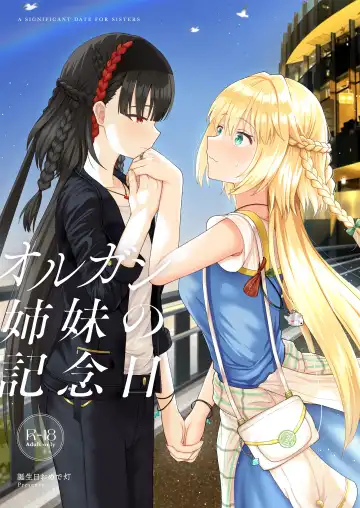 Read [K] Olgan Shimai no Kinenbi - A SIGNIFICANT DATE FOR SISTERS | 奥尔加姐妹的纪念日 - Fhentai