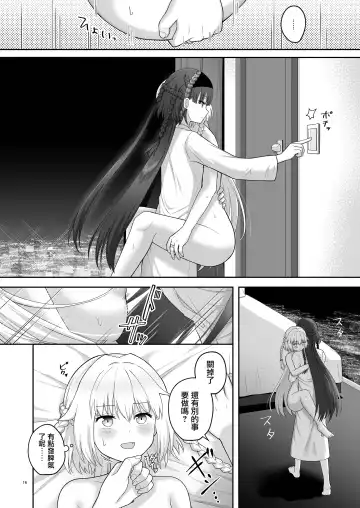 [K] Olgan Shimai no Kinenbi - A SIGNIFICANT DATE FOR SISTERS | 奥尔加姐妹的纪念日 Fhentai - Page 15