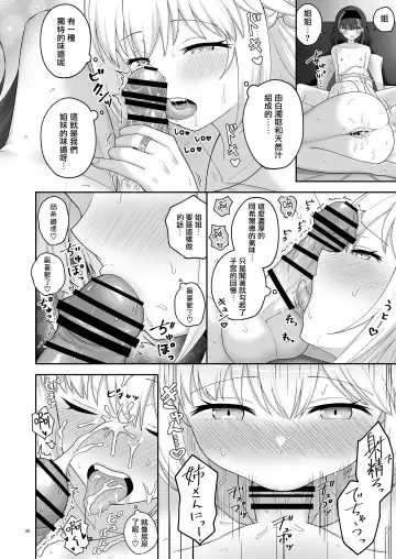 [K] Olgan Shimai no Kinenbi - A SIGNIFICANT DATE FOR SISTERS | 奥尔加姐妹的纪念日 Fhentai - Page 29