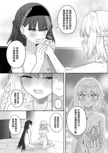 [K] Olgan Shimai no Kinenbi - A SIGNIFICANT DATE FOR SISTERS | 奥尔加姐妹的纪念日 Fhentai - Page 35